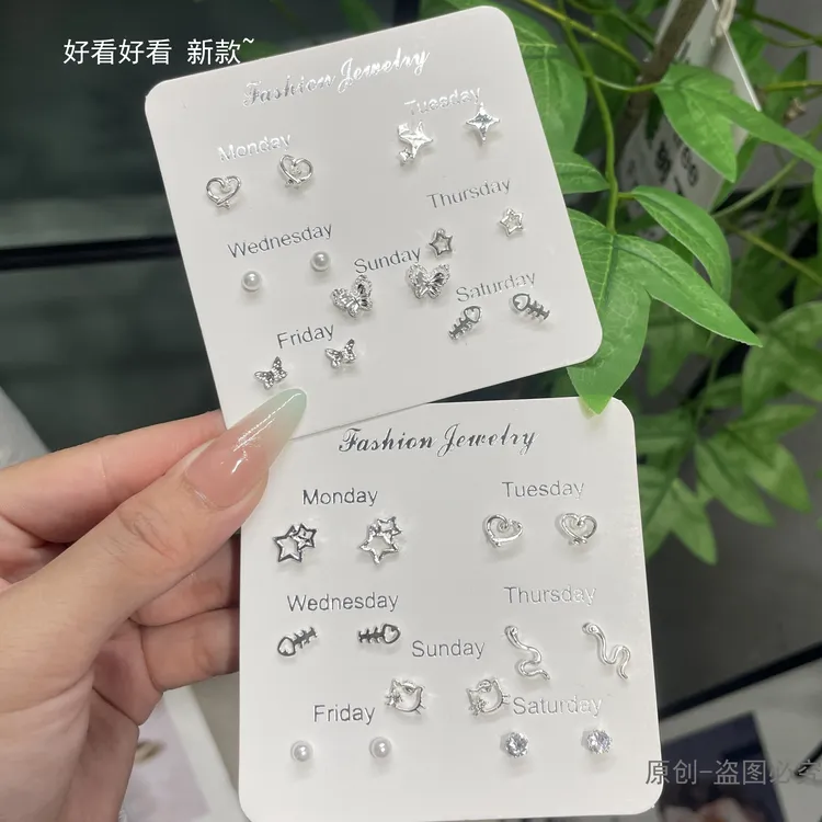 铜合金耳饰 2025年新款耳钉套装蝴蝶爱心素面耳骨钉小众简约耳饰