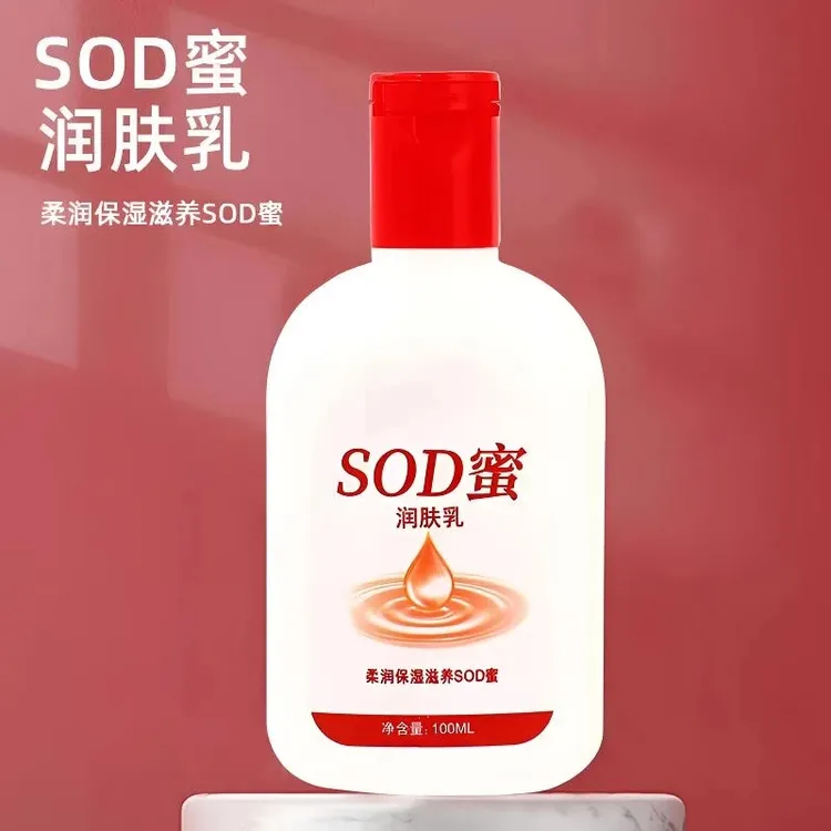【滋润霜SOD密】补水保湿滋润身体乳男女学生护肤乳面霜护手霜润肤