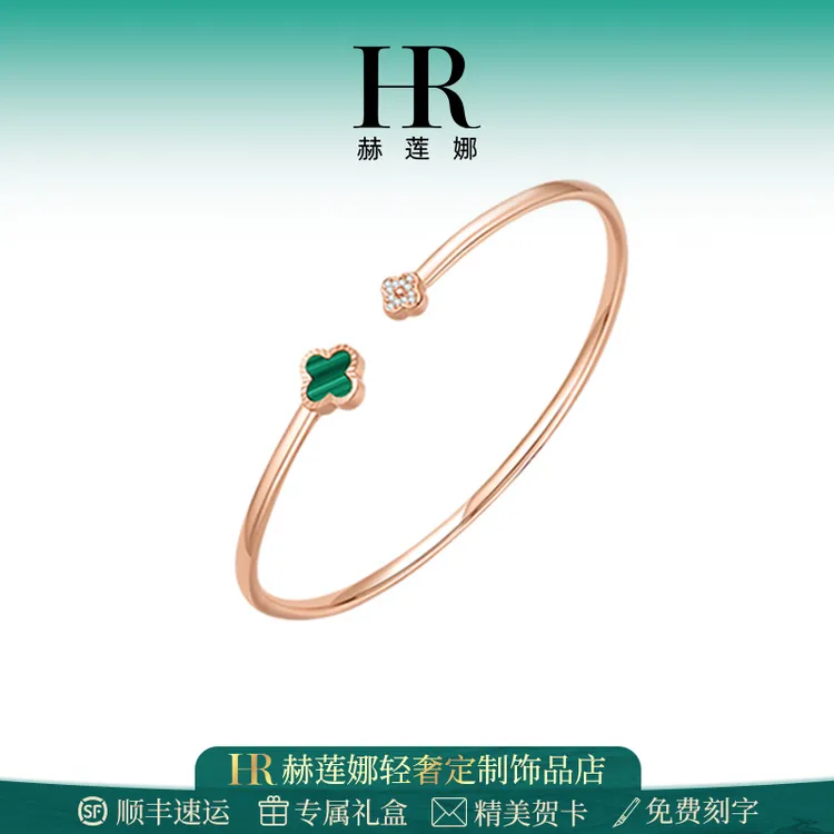 HR/赫莲娜 幸运四叶草手镯女气质时尚百搭简约经典精致轻奢设计感
