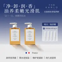 【以油养肤】法国有机卡洛奥身体沐浴油焕肤润养保湿留香