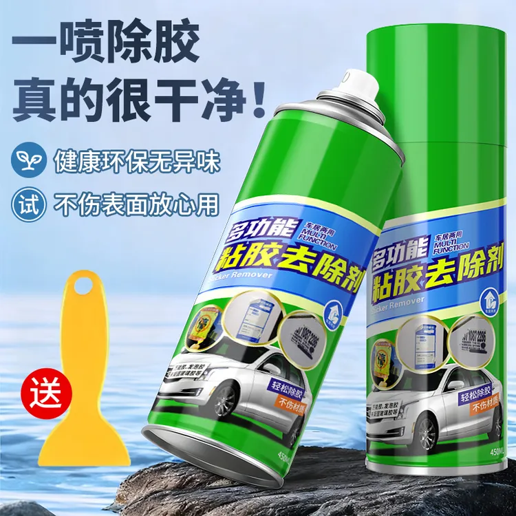 朋意除胶剂家用去胶有效清除溶解清洗不干胶汽车双面胶带粘痕脱胶