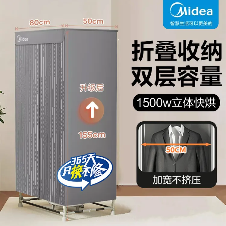 美的烘干机家用烘衣服可折叠容量大2024新款全自动干衣机