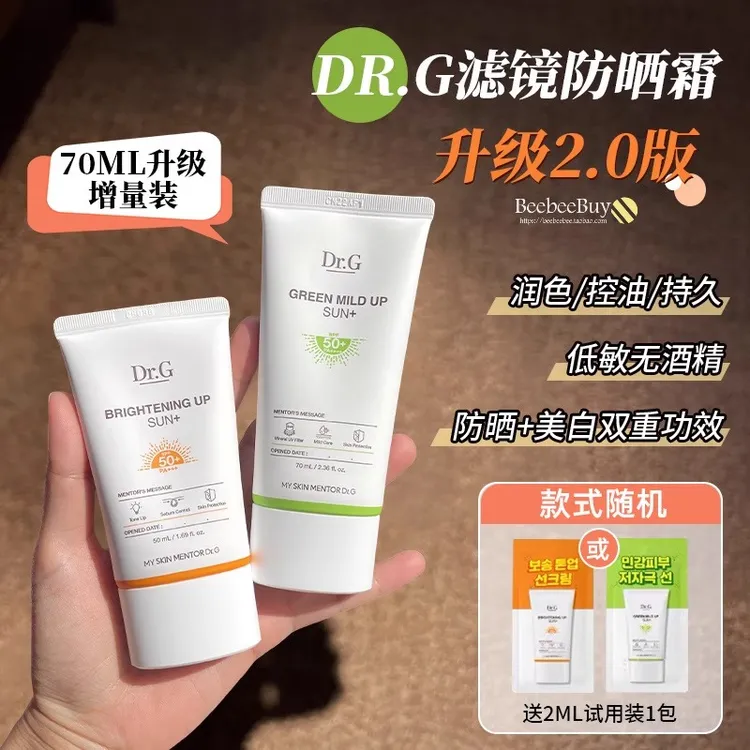 油皮推荐韩国drg防晒霜乳男女面部清爽保湿隔离物理防晒敏感肌