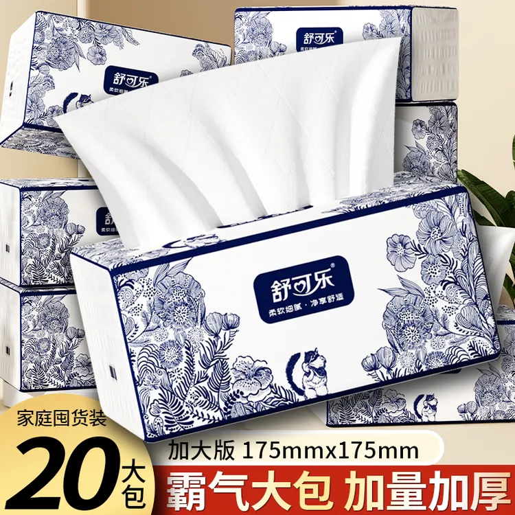 20包箱装纸巾加厚纸巾抽纸家用批发餐巾纸卫生纸抽取式6534