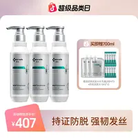 域发-植优研防脱滋养洗发露300ml三瓶装