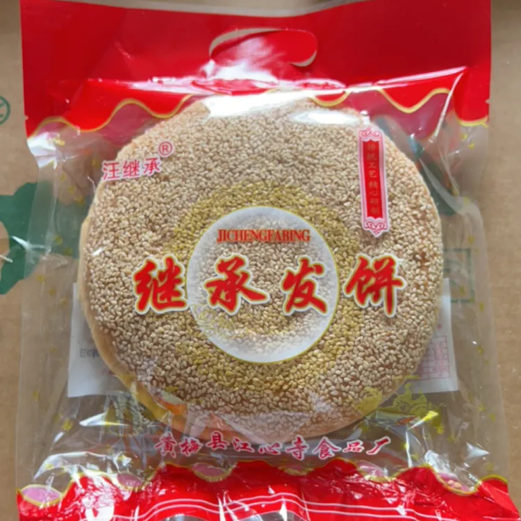 湖北黄梅特产江心寺面皮发 饼 一包两个