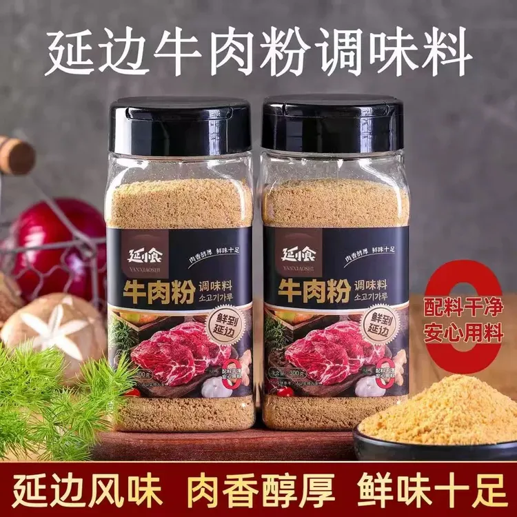 延小食延边正宗牛肉粉调味料瓶装300g瓶装调料粉家用调料粉