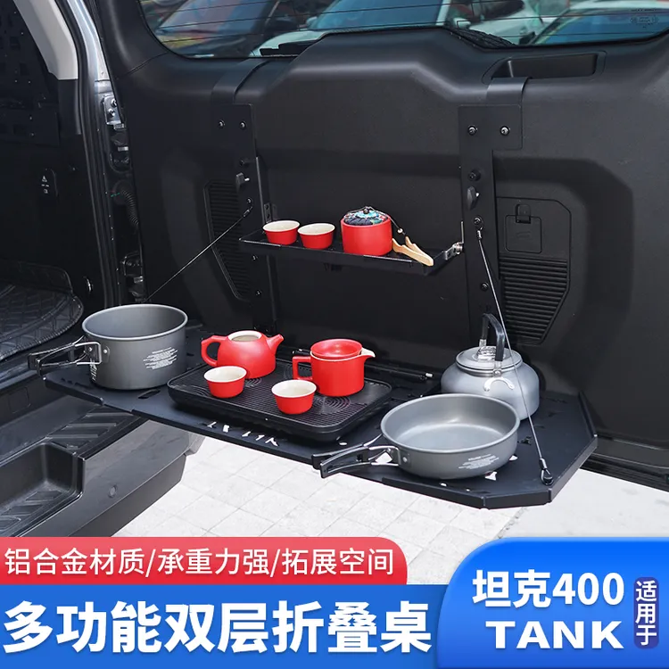 坦克400尾门置物架折叠式后备箱拓展储物架露营桌款配件内饰用品