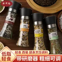 福满舍海盐黑胡椒西餐牛排蔬菜沙拉煎鸡蛋黑胡椒海盐低脂研磨调料