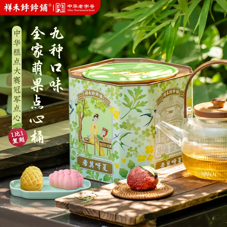 祥禾饽饽铺夏季鲜果点心桶九种口味中式糕点解馋零食追剧零食早餐