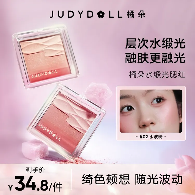橘朵水缎光腮红高光提亮融肤细闪哑光清透细腻自然气色
