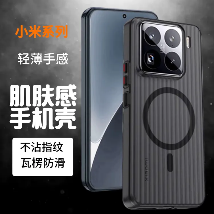 秋谷兔手机壳 适用小米15/14/13磨砂透明保护套瓦楞磁吸3C认证