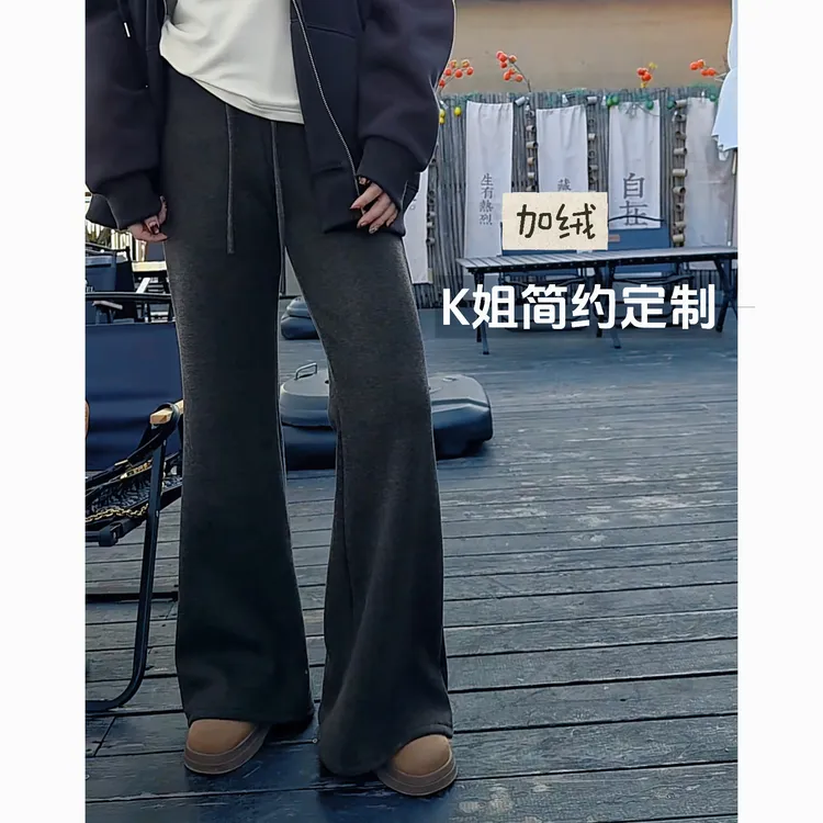 “KK定制”秋冬新款加绒休闲微喇裤高腰显瘦垂感拖地喇叭裤D2257