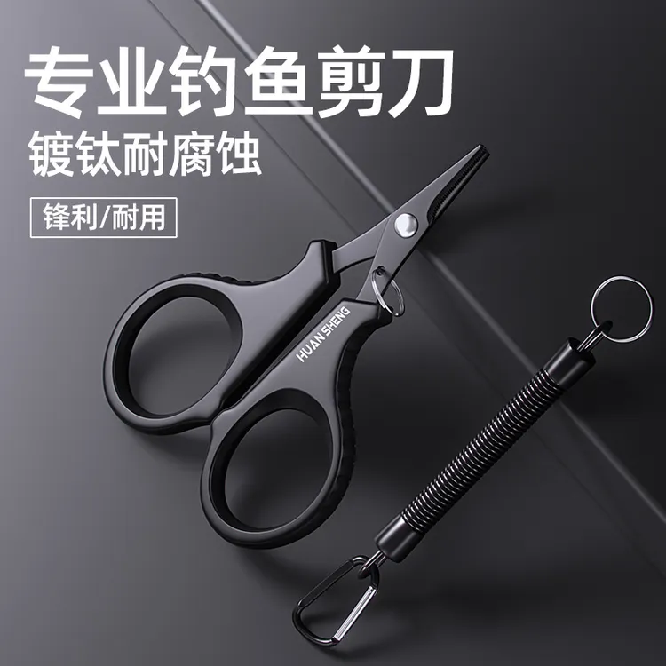 钓鱼专用剪刀304不锈钢高硬度锋利多功能铅皮路亚大力马pe线剪C6