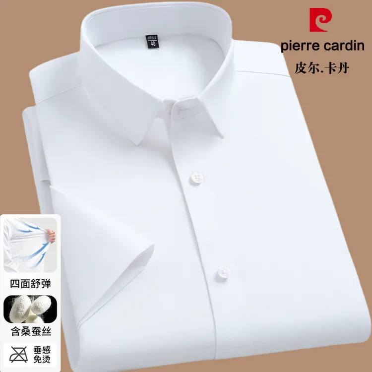 皮尔卡丹夏季桑蚕丝男士短袖衬衫薄款抗皱免烫纯色职业男士衬衣