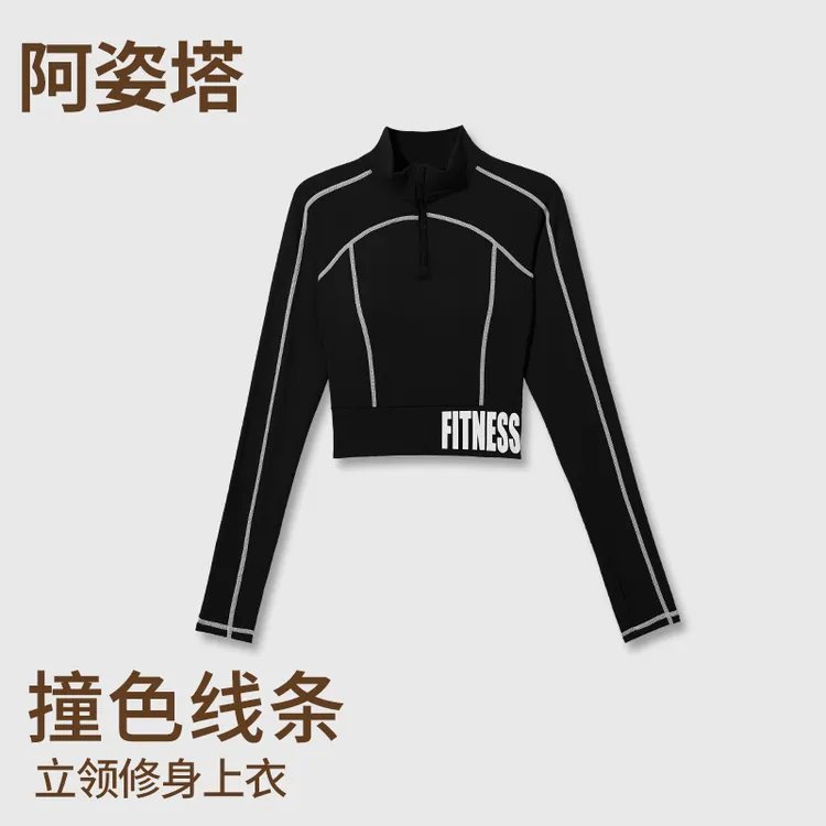 【唯美走线】阿姿塔健身服秋冬显瘦修身带胸垫瑜伽长袖跑步运动上衣