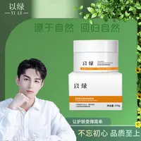 以绿胶原蛋白嫩肤睡眠面膜