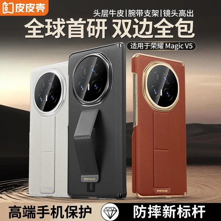 【优选材质】适用于荣耀V5真皮防摔腕带支架中轴高档双边全包单后壳