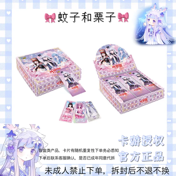 卡游【魔法】叶罗丽魔法二十七弹收藏卡牌代拆