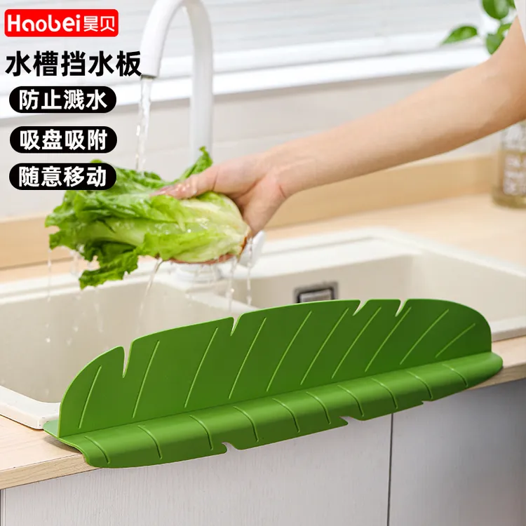 水槽挡水板厨房洗碗洗菜盆水池防溅水台面吸盘式洗手台加高防水条