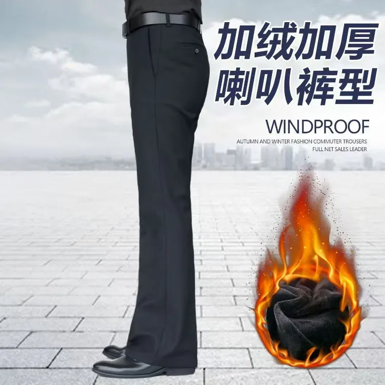 加绒保暖西装喇叭裤男士秋款裤子垂感微喇西裤抗皱宽松阔腿裤男