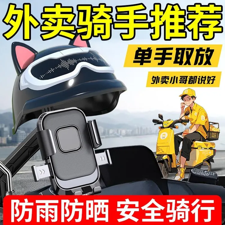 电动车手机支架自行车骑行导航电瓶车外卖支架防震加厚手机架装备