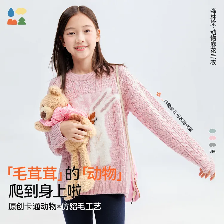 【动物麻花毛衣】森林棠25秋冬新款儿童彩色卡通图案柔软厚实针织