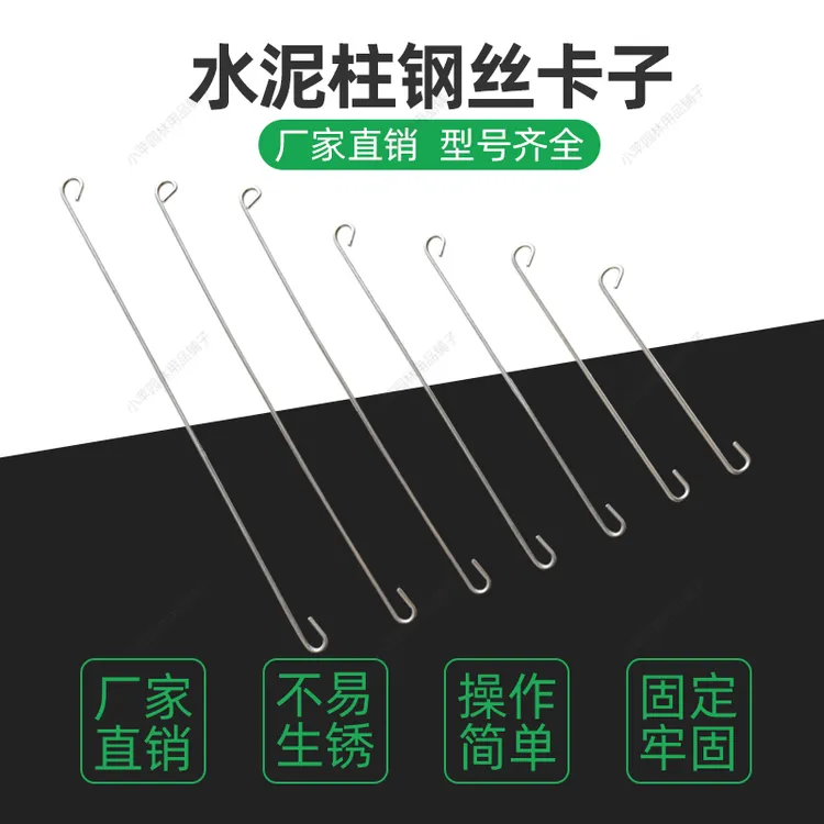 热销果园水泥柱固定器热镀锌钢丝卡果园基地大棚水泥柱钢管固定卡