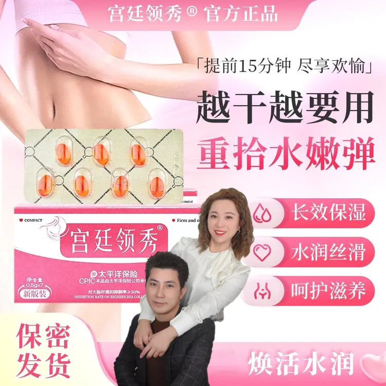 宫廷领秀【凤姐夫妇专属】❤️粉色款❤️小水库❤️保湿滋润颗粒状
