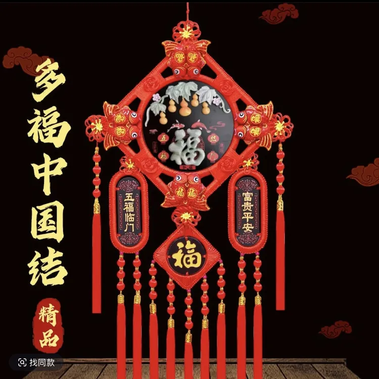 高档仿玉雕中国结桃木乔迁之喜喜庆玄关装饰新春福气寓意吉祥兴旺