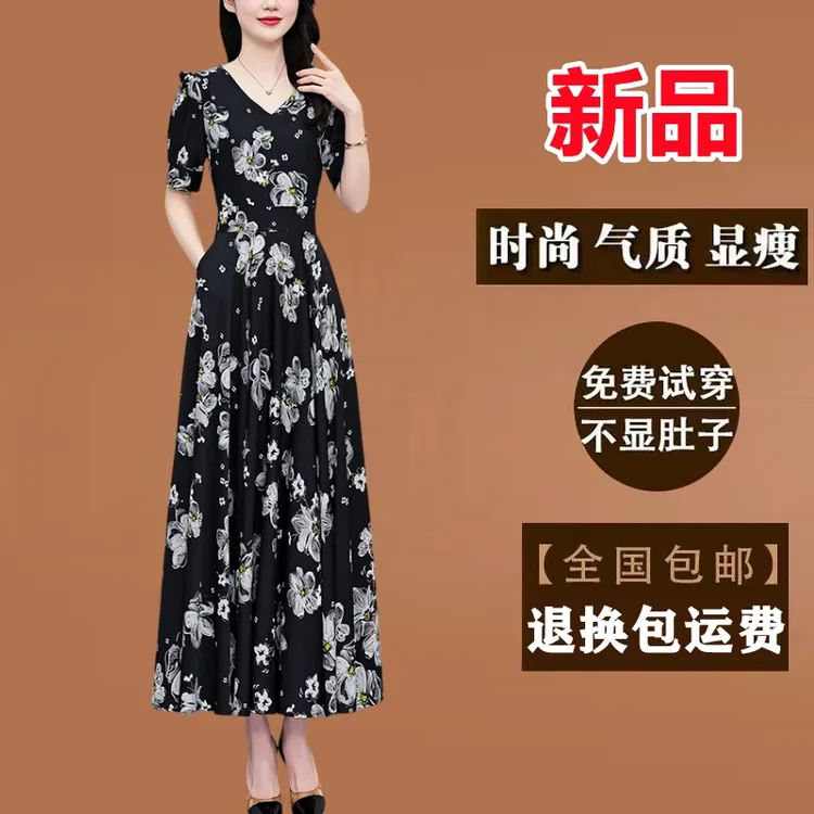 有口袋轻奢碎花真丝连衣裙2025新款夏季长款修身妈妈洋气质长裙子