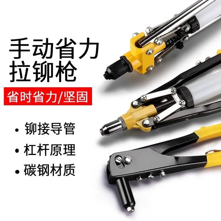 拉铆枪拉帽枪拉铆枪手动双把省力抽芯铝合金拉铆枪铆钉枪拉钉手枪
