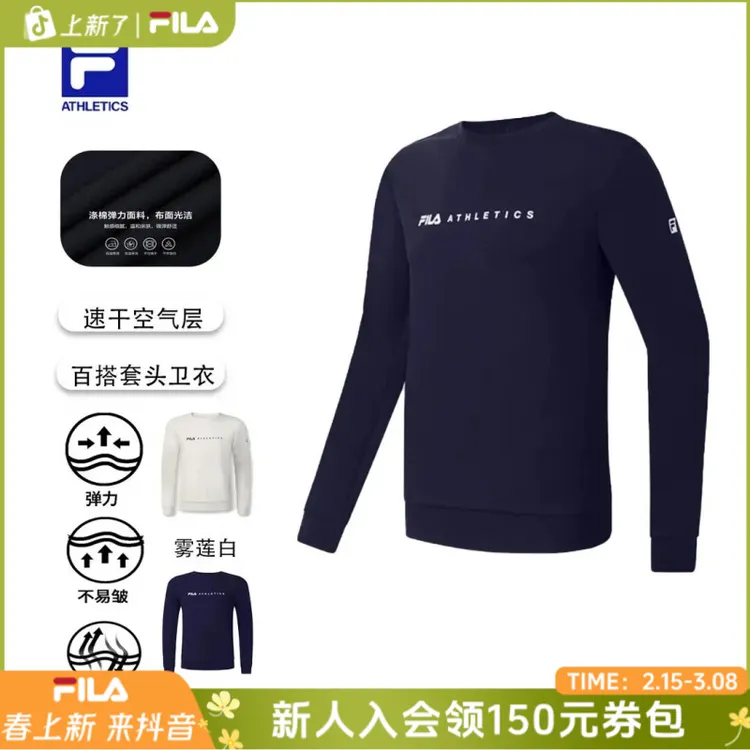 Fila/斐乐男士【速干棉氨空气层】秋冬百搭舒适圆领卫衣A51M441220A