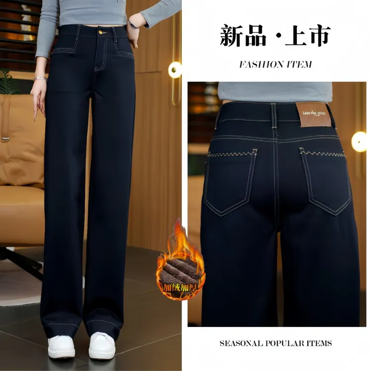 秋冬直筒牛仔裤加厚爆款2025新款垂感宽松显瘦窄版阔腿休闲裤6336