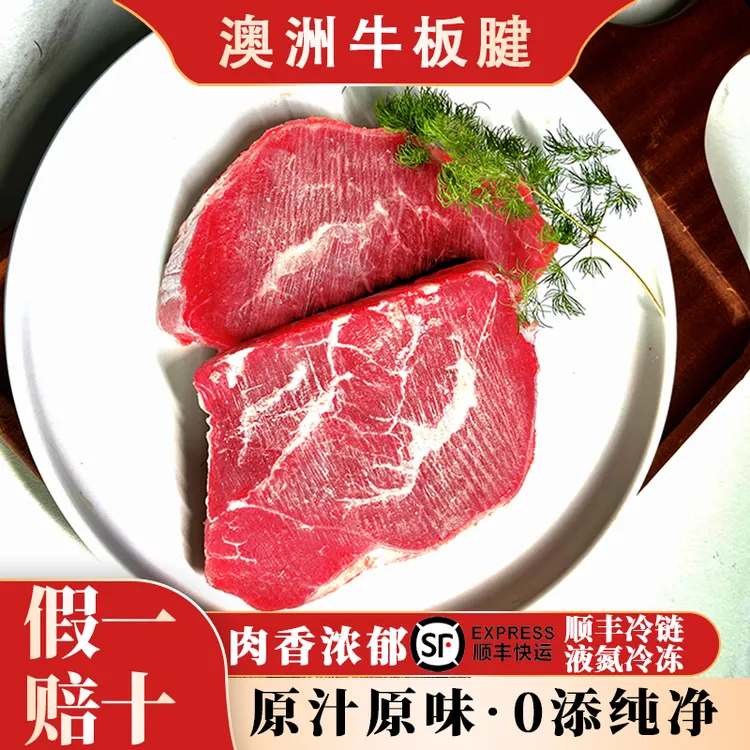 原切牛排钦小鲜进口澳洲原切牛板腱谷饲安格斯精选牛排无添加牛扒