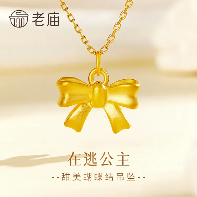 黄金在逃公主足金蝴蝶结吊坠女款送女友老婆七夕情人节礼物
