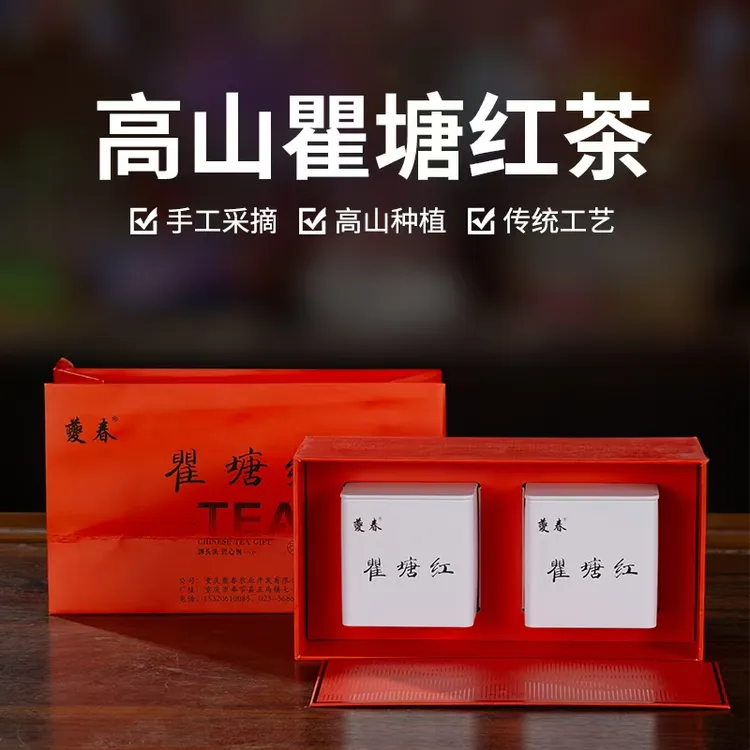 【夔春】瞿塘红茶2025新茶伴手礼盒装120g/盒