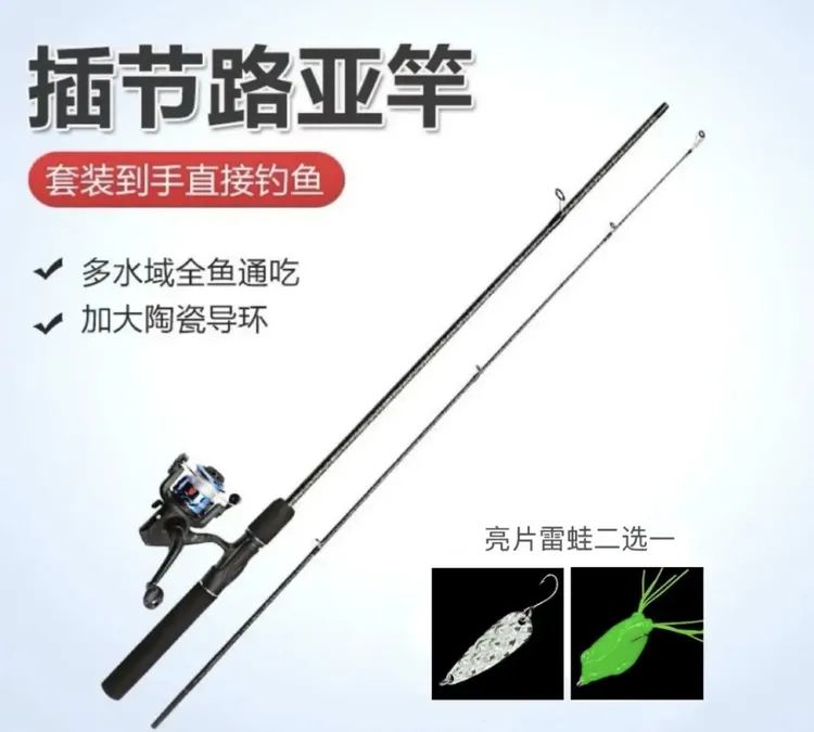 清仓新手入门1.8米直柄路亚杆套装含纺车轮鱼线假饵适合远投