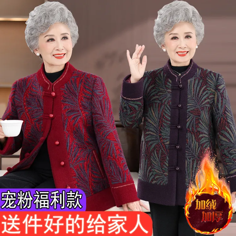 妈妈秋冬加绒外套洋气外套2025新款中老年女冬季时尚高贵毛呢上衣