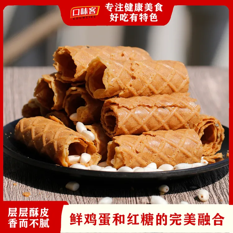老式红糖烤蛋卷爆米花健康零食营养早餐糕点饼干点心怀旧鸡蛋卷