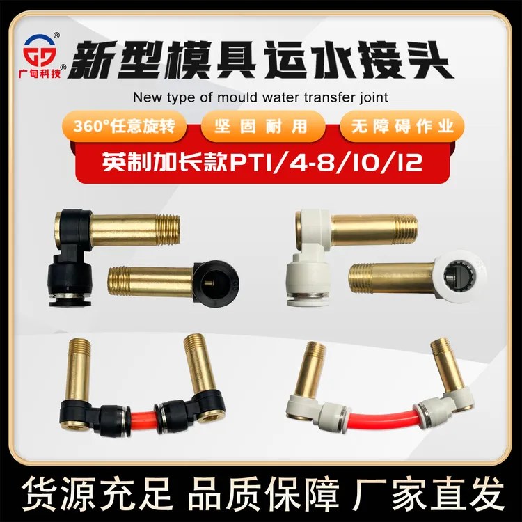 万向接头PT1/4插8/插10/插12加长款系列360度旋转弯头内六角接头