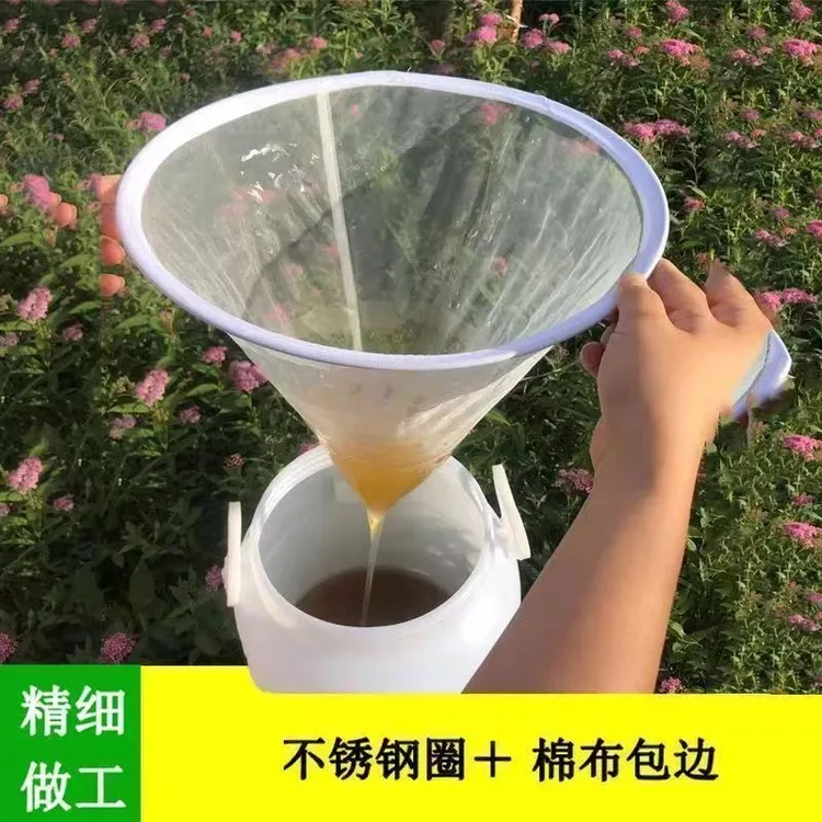蜂蜜精细过滤网纱锥形漏斗过滤器果汁豆浆隔渣过滤材料