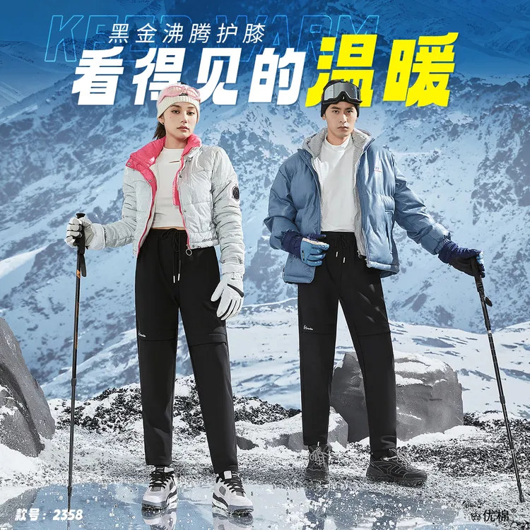 蓄热保暖！冬季加绒加厚暖阳绒山地锁温直筒保暖裤XM2588