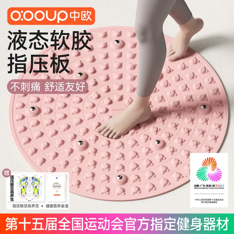 中欧【液态实心软胶指压板】超慢跑足底按摩垫室内居家锻炼可光脚踩