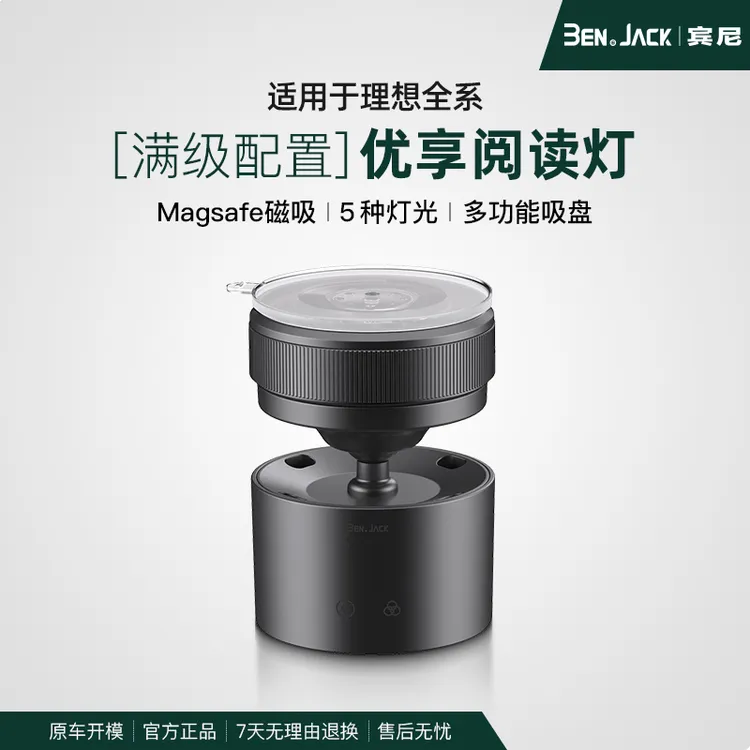 宾尼适用于理想I6I8L6789车内灯车内装饰