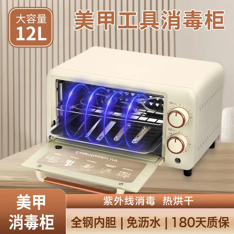 卡妞美甲工具紫外线桌面消毒柜多功能烘干杀菌一体柜美甲店专用