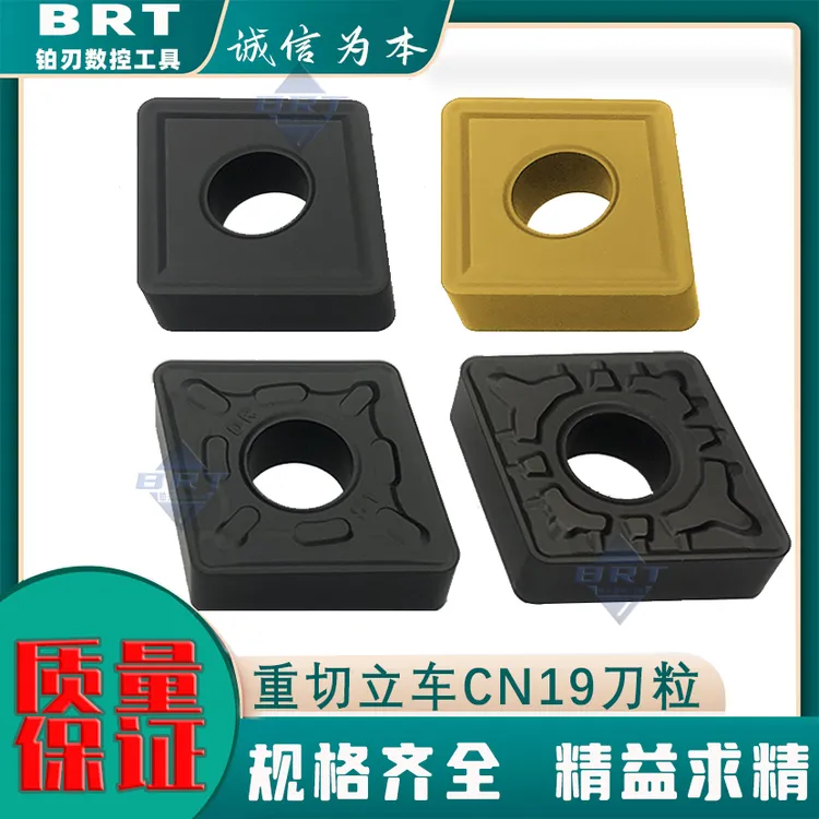 数控车刀片立车开粗CN19大刀片回转支撑专用