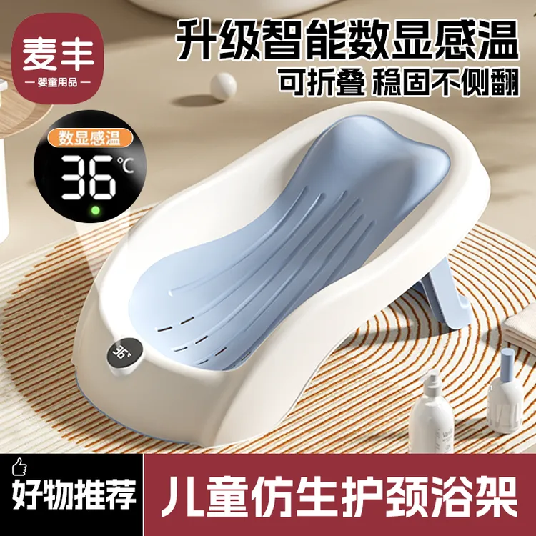 宝宝洗澡感温折叠浴架新生婴儿通用浴床托架防滑垫浴网坐躺神器商品图
