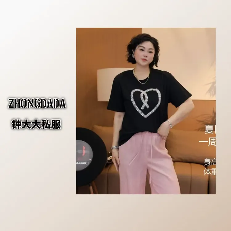 ZHONG大大【】重工设计款爱心短袖T恤2025夏季洋气显瘦上衣718*