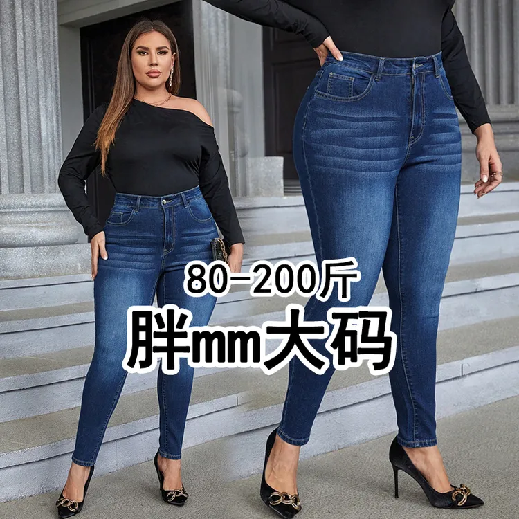欧美爆款大码牛仔裤女高腰弹力紧身小脚裤子胖mm220斤显瘦长裤秋